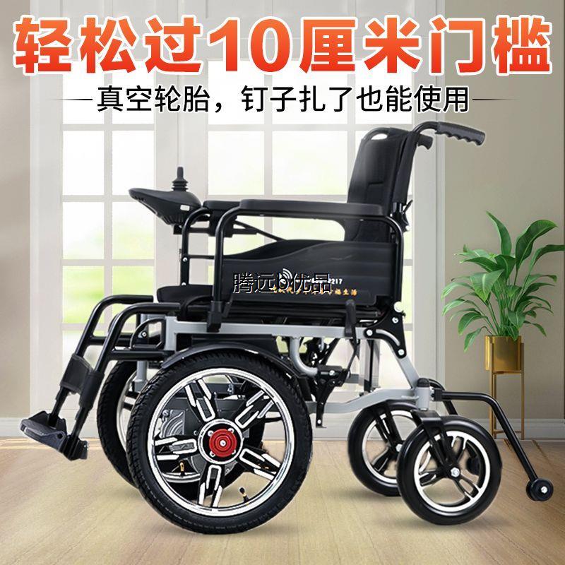 优跃智能全自动电动轮椅