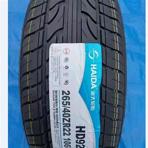 21寸22寸汽车轮胎海大265/45R21/275/40R21/285/35R22/275/45R21 汽车零部件/养护/美容/维保 卡客车轮胎 原图主图