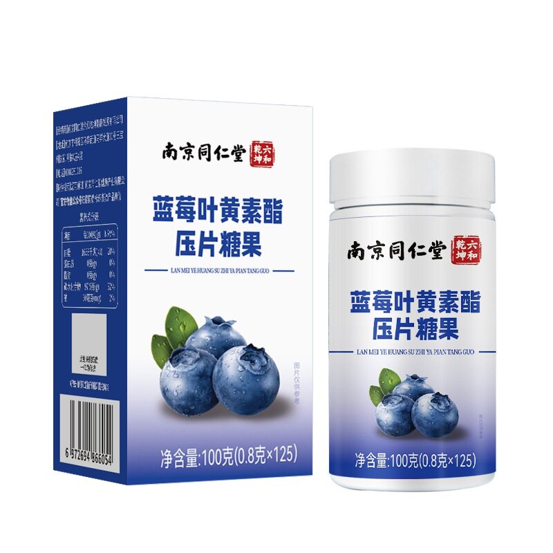 南京同仁堂蓝莓花色苷叶黄素酯片广药大健康100g一盒学生护眼