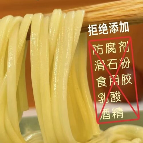 仁面之喜湿蒸面面条拌面