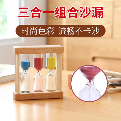 儿童刷牙沙漏三合一计时器木质1/3/5/30时间防摔漏沙流沙计时小摆