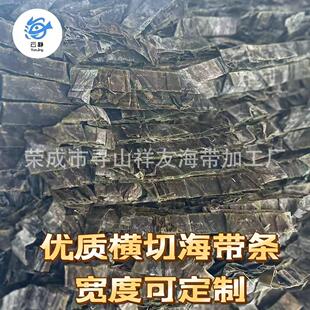 山东海带条东北老式麻辣烫专用火锅凉拌菜煲汤干货特惠海带干货