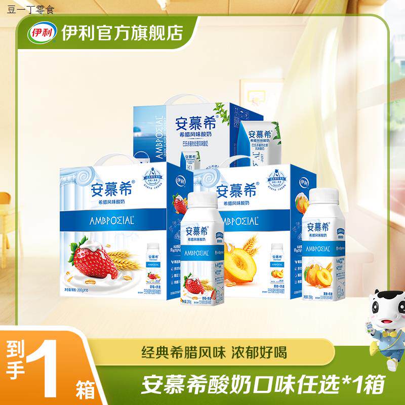 伊利 安慕希原味205g*12盒/安慕希黄桃/草莓/燕麦200g*10盒 ZM属于什么档次？