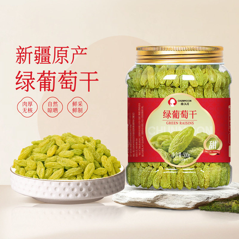春江月绿香妃新疆葡萄干无核特大颗粒级商用休闲零食果干散货批发