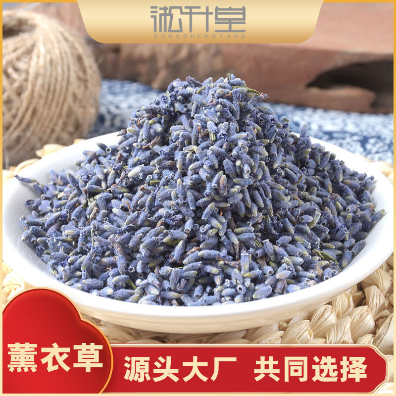 新疆薰衣草 原料批发薰衣草 香薰香包填充 产地量大从优一件代发