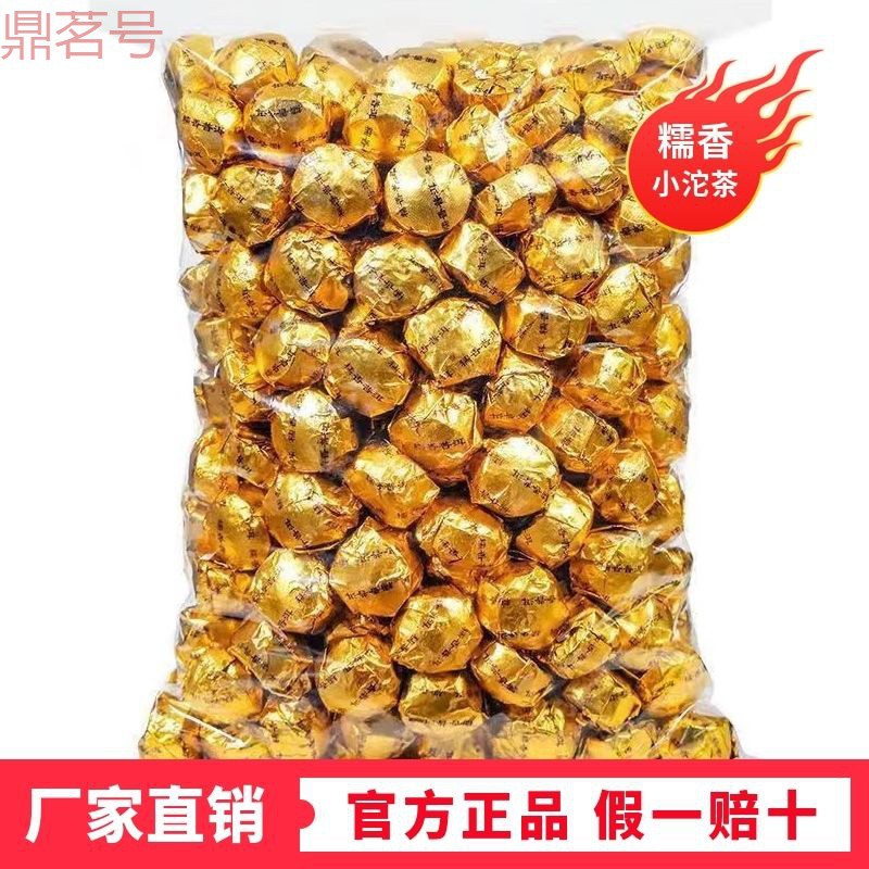 sc糯米香普洱茶熟茶小沱茶饼云南普洱小坨小方砖糯香黑茶叶袋装