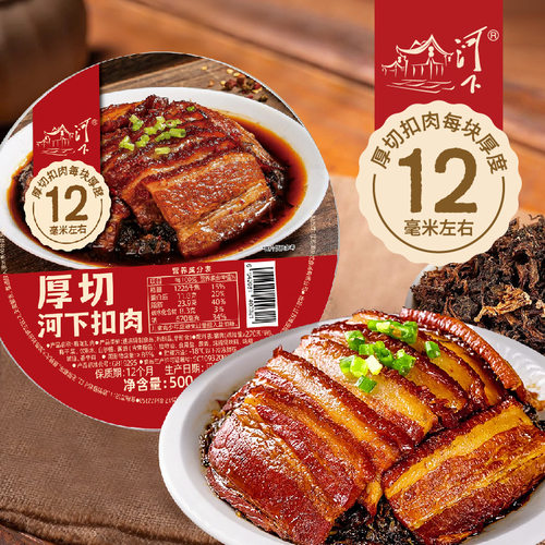 虎皮梅干菜扣肉500g盒装猪肉熟食预制菜半成品加热即食料理包批发