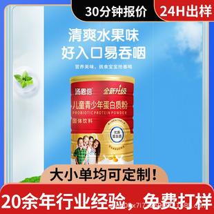 汤恩倍儿童青少年蛋白质粉固体饮料DHA补充钙源头厂家特惠定制