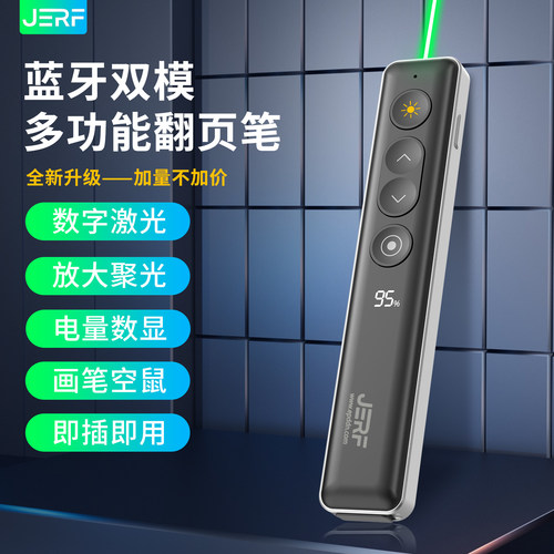 全新蓝牙双模H95Pro多功能翻页笔