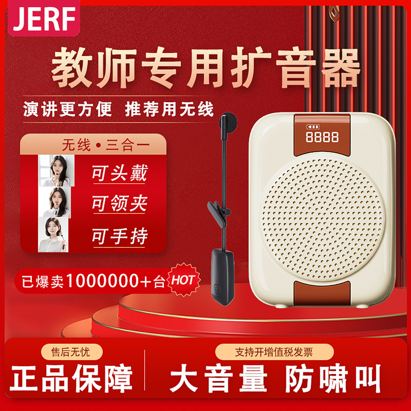 JERF小蜜蜂扩音器教师用K20麦克风无线蓝牙教学大音量喇叭防啸叫