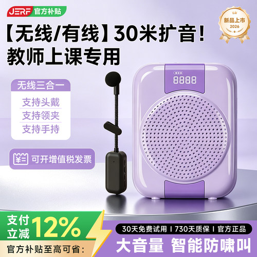教师专用扩音器无线领夹小蜜蜂