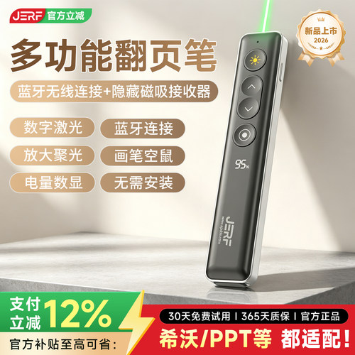 全新蓝牙双模H95Pro多功能翻页笔