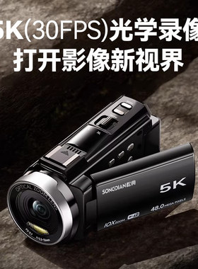 5K相机高清vlog摄像机光学变焦