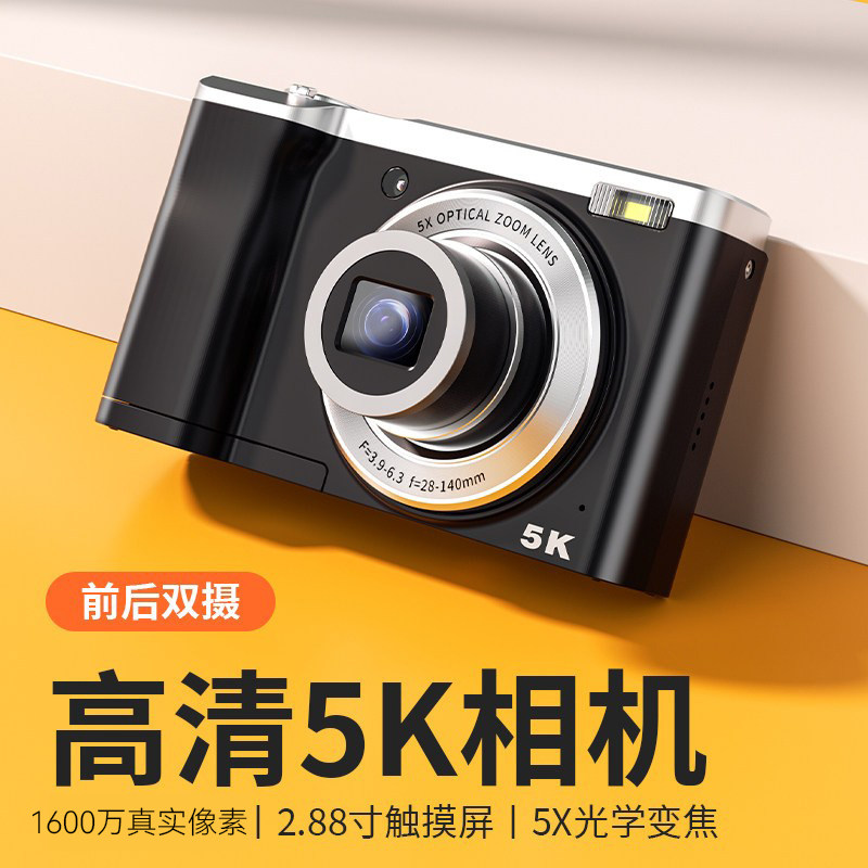 【可伸缩镜头】5K前后双摄相机