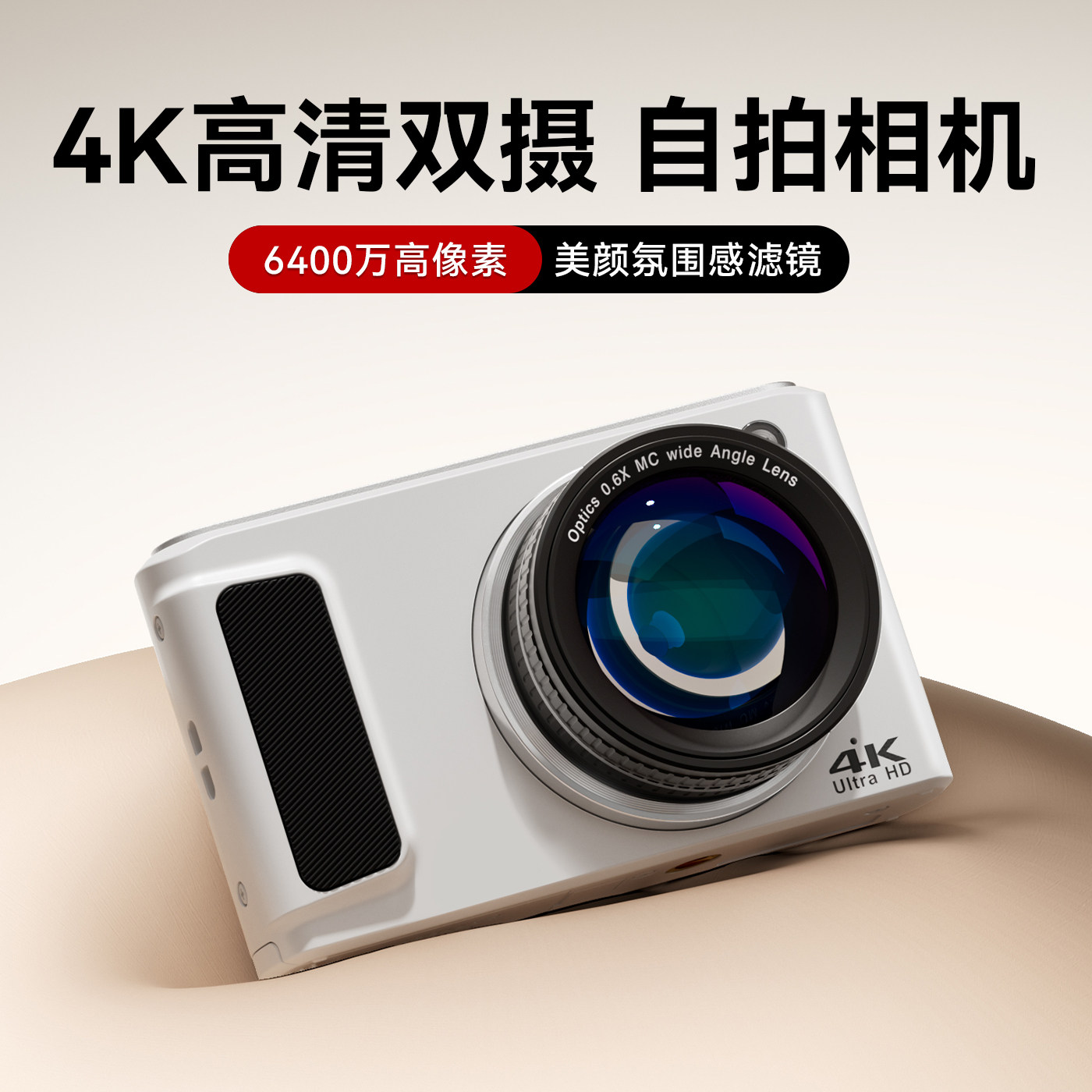 【4K双摄】学生高清自拍相机ccd
