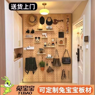 定制洞洞板置物架实木入户玄关墙面墙上造型墙装饰挂板收纳挂衣架