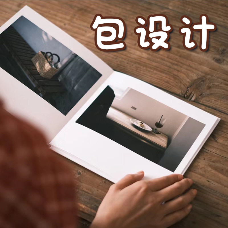 独立摄影师精装画册一本包设计图片