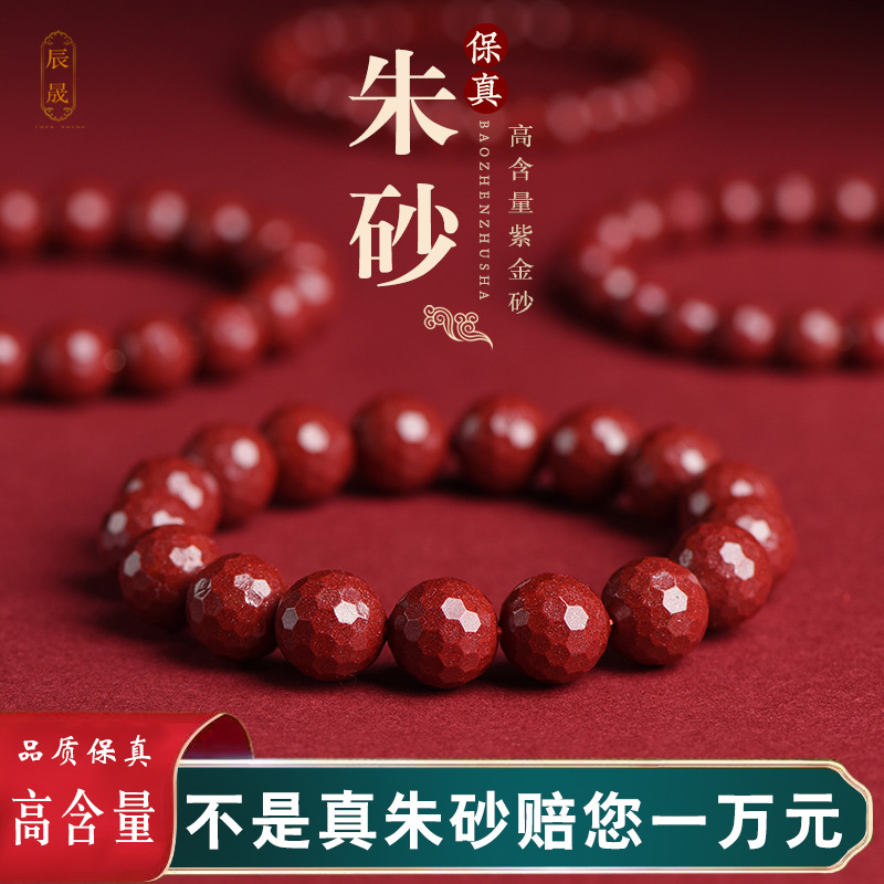 原矿朱砂切面菱形珠手链女士钻石珠平安好运紫金砂手串本命年礼物