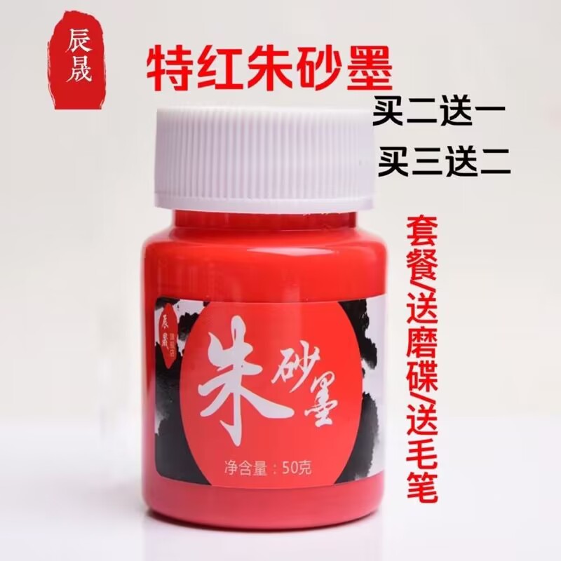 辰晟通用朱砂点睛端午节国画图片