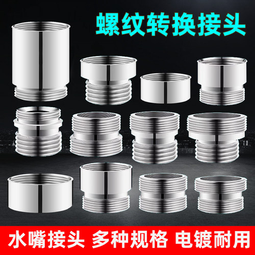 起泡器转接头净水器M22转24细牙