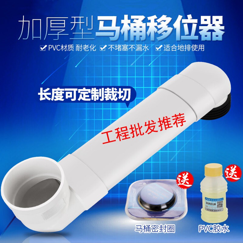 加长马桶移位器扁管可调节图片