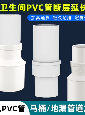 50PVC管缩口延长加长排水管直接下水管内外插转接器75/110马桶管
