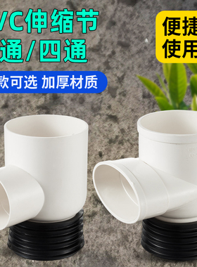 PVC110立扁三通内插扁管三通马桶移位器缩口消音排污管一分二配件