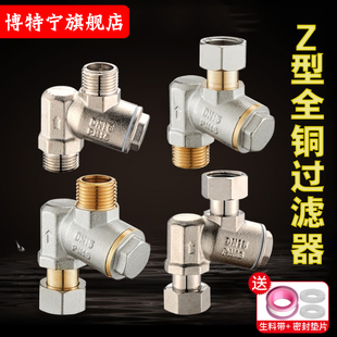 洗衣机智能马桶全铜过滤阀热水器双内外丝水管前置过滤器除垢配件