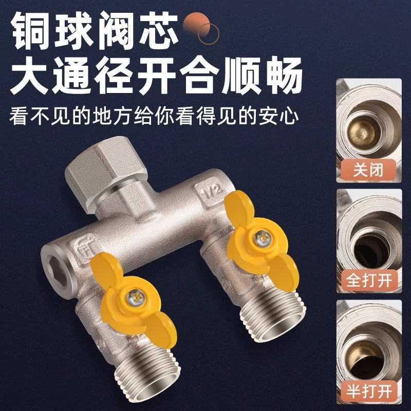 三通阀门带开关燃气管道热水器洗衣机专用接头一进二出4分铜球阀