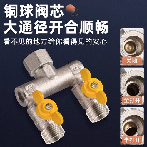 三通阀门带开关自来水热水器球阀