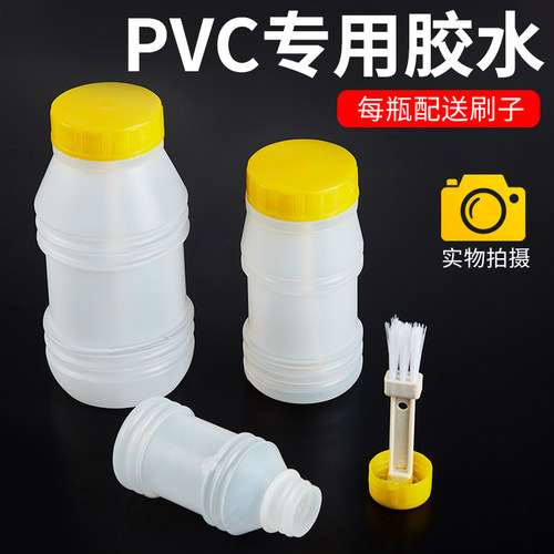 PVC专用胶水排水管配件管件