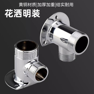 全铜淋浴花洒混水阀龙头明装底座加厚连体转换头器暗转明固定墙座
