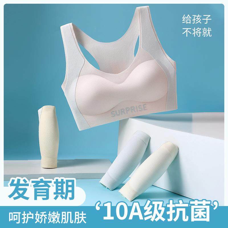 少女内衣发育期小学初高中学生文胸女童中大童背心款文胸无钢圈99,女士内衣/男士内衣/家居服,少女文胸,淘宝优惠券,粉丝福利购,淘宝优惠卷