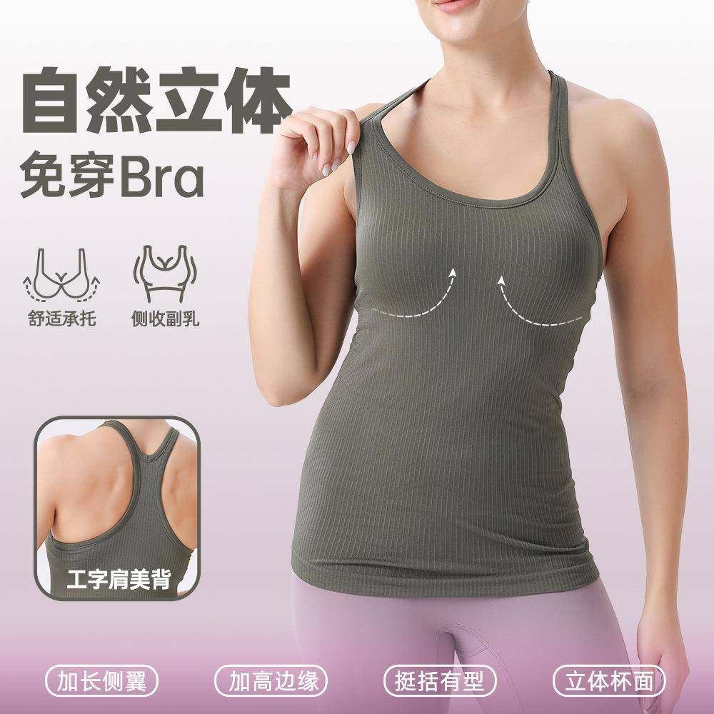 修身长款罗纹背心带胸垫女无缝透气工字背心美背速干健身吊带,运动/瑜伽/健身/球迷用品,瑜伽背心,淘宝优惠券,粉丝福利购,淘宝优惠卷
