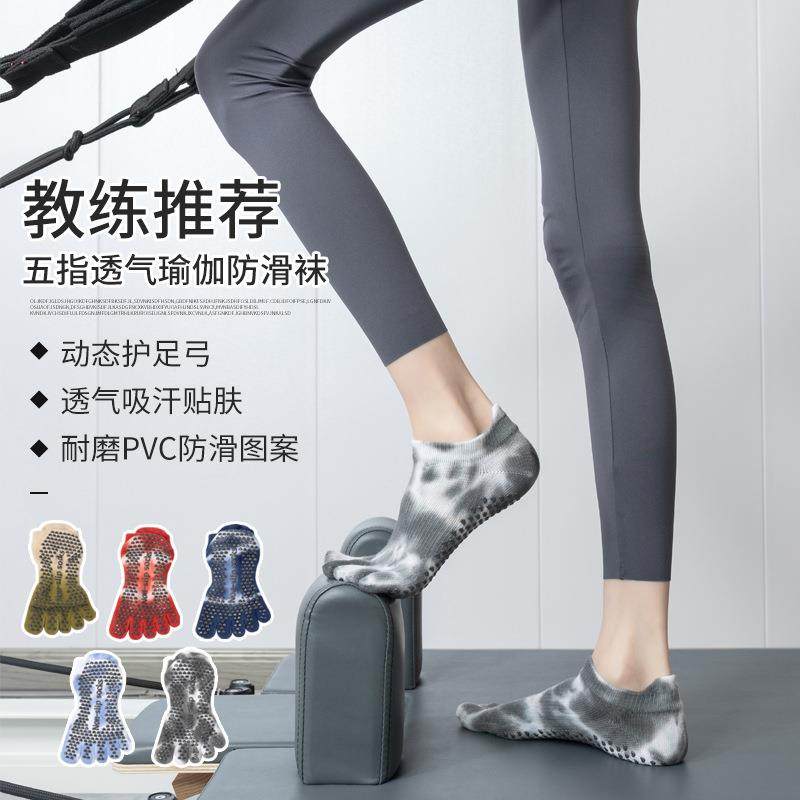 新款五指袜棉质健身地板袜普拉提袜子透气瑜伽袜TOESOX同品质,女士内衣/男士内衣/家居服,连裤袜/打底袜,淘宝优惠券,粉丝福利购,淘宝优惠卷