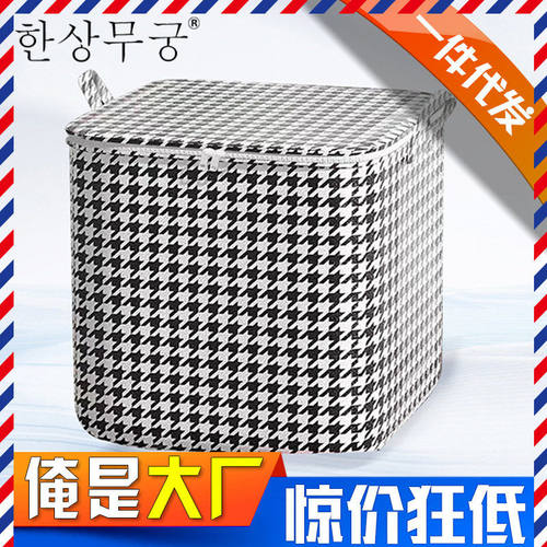 搬家千鸟格收纳箱盒热销大容量折叠式包被子衣服收纳袋巨无霸