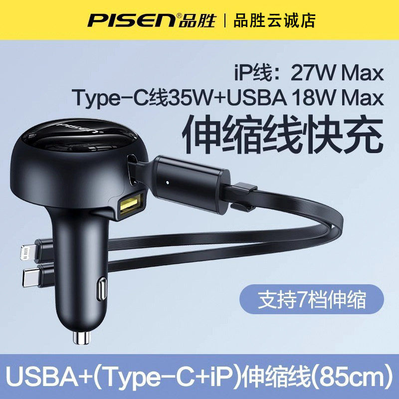品胜车载充电器双口66W快充USB转换插头汽车点烟器通用车充typec图片