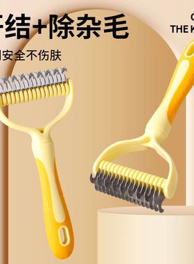 宠物双面开结梳除毛去浮毛 防静电猫咪狗狗通用 顺毛按摩特惠