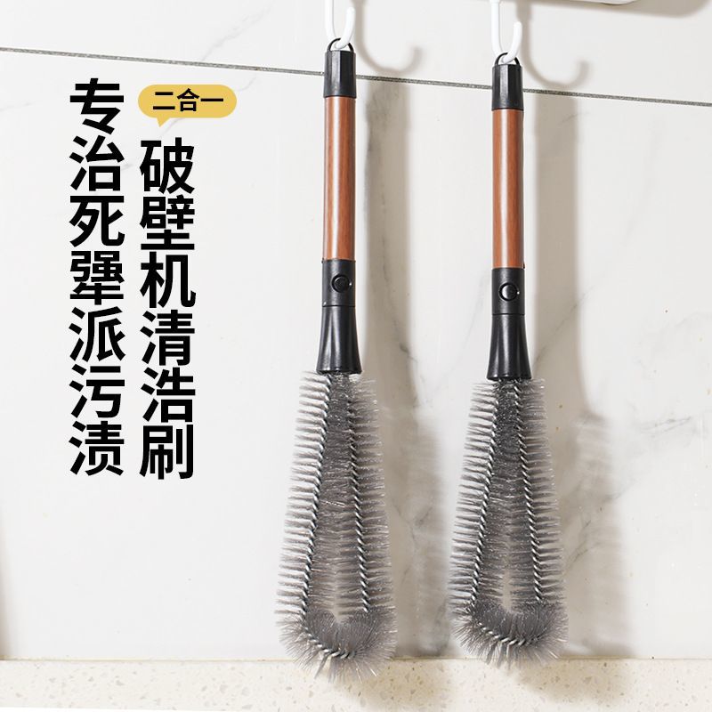 胡桃木杯刷多功能二合一奶瓶刷家用厨房破壁机刷壁挂无死角清洁刷