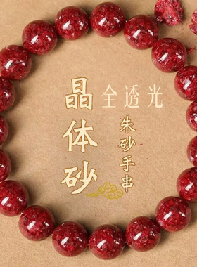 2025新年璀璨生肖龙手链情侣矿石全透光幸运礼品全透明情侣款