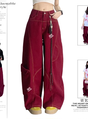 美式复古解构明线红色工装牛仔裤女设计感宽松显瘦阔腿弯刀拖地裤