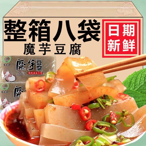 魔芋豆腐新鲜魔芋皮块纯手工制作火锅食材魔芋片素毛肚魔芋粥代餐