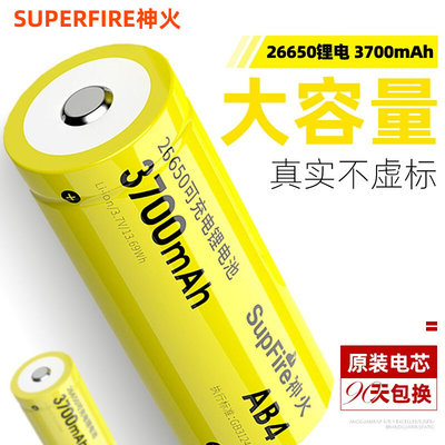 神火26650锂电池3.7v/4.2v大容量A2/L3/L6可充电强光手电筒通用