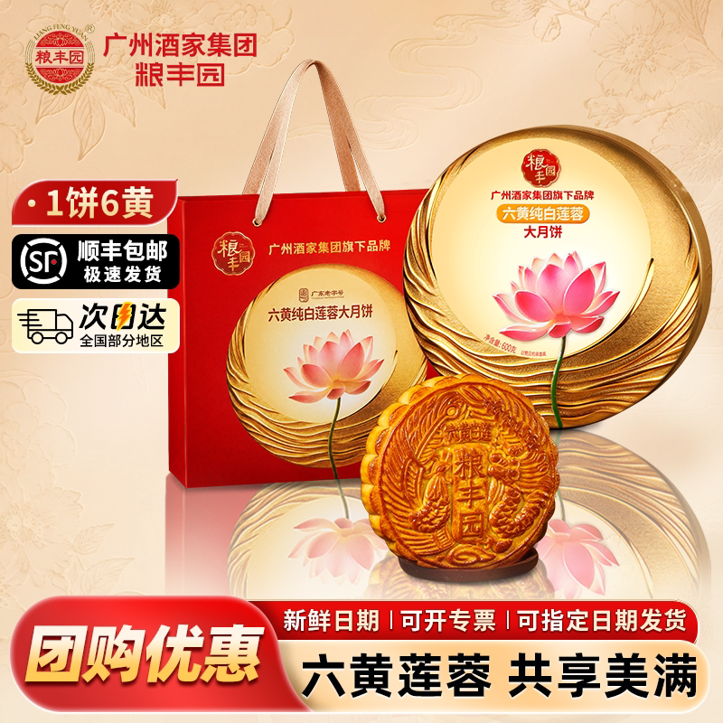 广州酒家x德芙月饼礼盒巧克力双蛋黄白莲蓉广式月饼中秋送礼团购