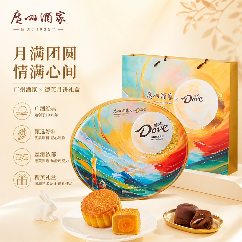 广州酒家德芙七星伴月月饼中秋礼盒蛋黄白莲蓉豆沙巧克力广式送礼