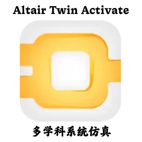 Altair Twin Activate 2026.0 多学