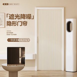 隐形门帘免打孔无轨折叠防蚊挡风遮挡空调门帘遮光隔断高档 新款