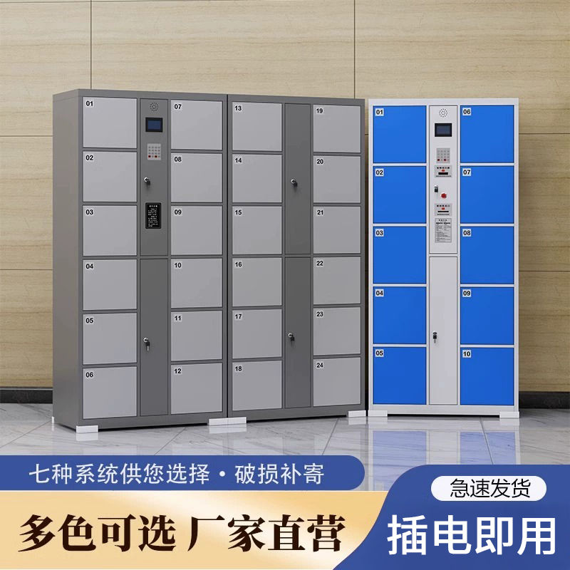 超市电子存包柜24门智能扫码寄存柜手机存放储物柜条码人脸识别
