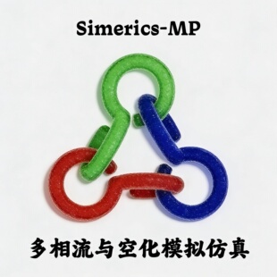 Simerics-MP+ 6.1.2多相流与空化模拟仿真安装