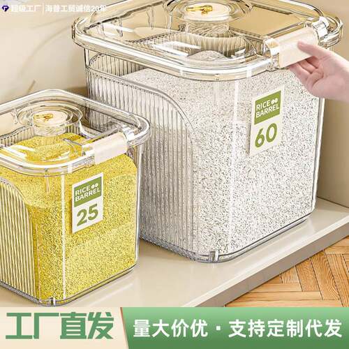 家用塑料米桶带盖密封防潮防虫